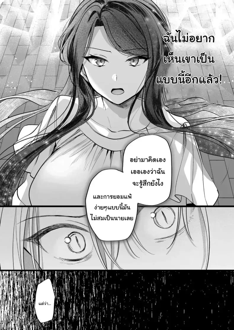 โดจิน เจ้านายหนุ่มบริสุทธิ์ 2 แปลไทย